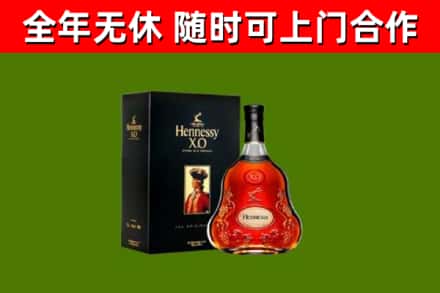 临清烟酒回收轩尼诗XO.jpg