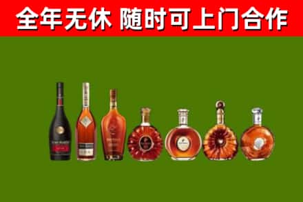 临清烟酒回收洋酒价格.jpg