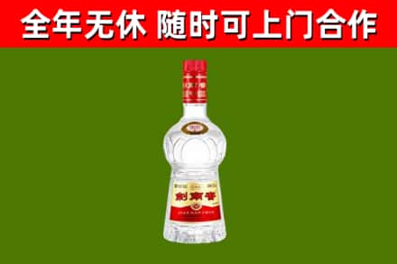临清回收剑南春