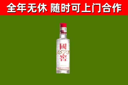 临清回收国窖1573