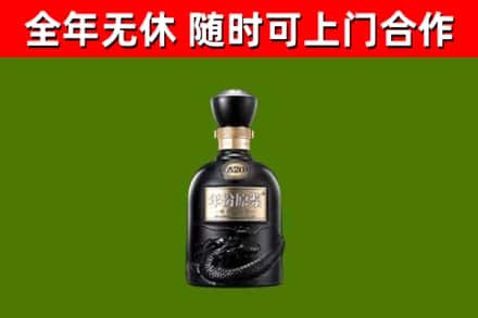 临清烟酒回收古20酒.jpg