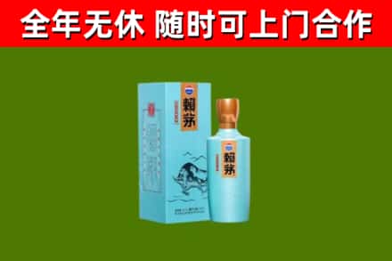 临清烟酒回收纪念赖茅.jpg