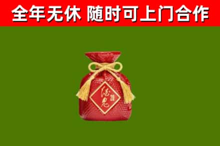 临清烟酒回收酒鬼酒.jpg