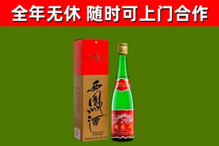 临清烟酒回收西凤酒绿瓶.jpg